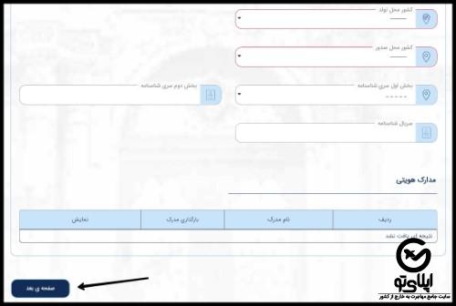 نحوه ثبت نام در سامانه میخک